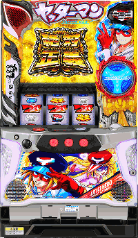 ヤッターマン　絶対正義　筐体画像
