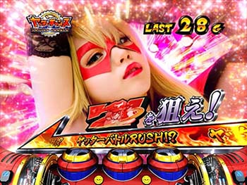 ヤッターチャンス