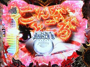 立ち上がれ桃子予告