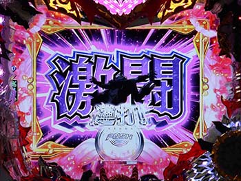 真・モモキュンアタック予告