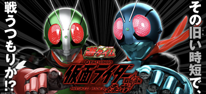 ライダー 遊タイム