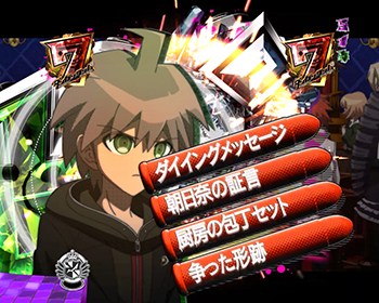 ダンガンリーチ