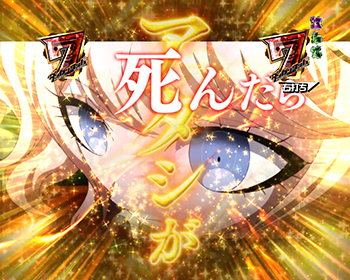 江ノ島盾子のDEAD or DEAD