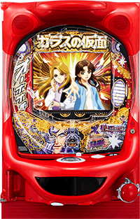 PAガラスの仮面 甘デジ 筐体画像