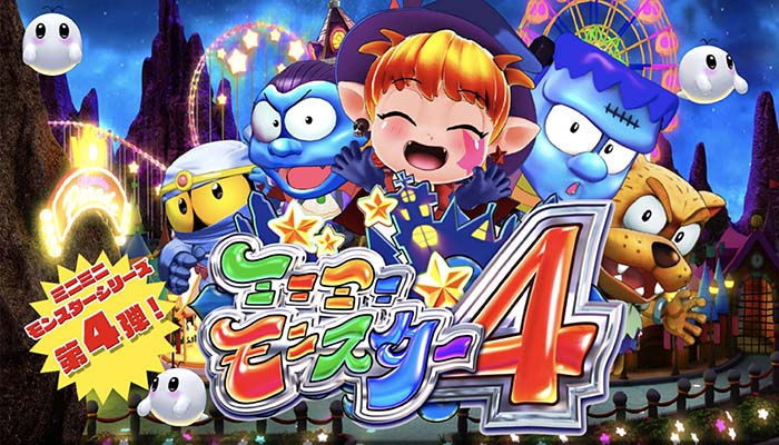 Pミニミニモンスター4 パチンコ