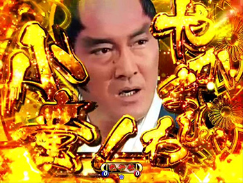 啖呵実写予告・金