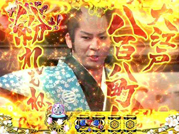 お白州SPリーチ