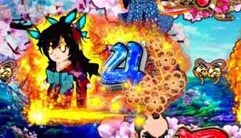 隠しボタン　炎目