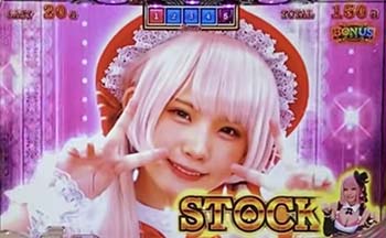 ストックタイム