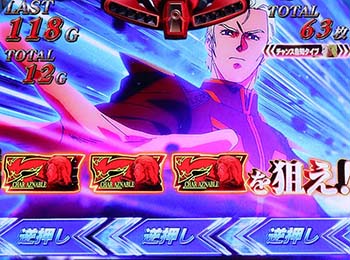 ネオジオンボーナス