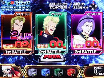 CZ「百式バトル」