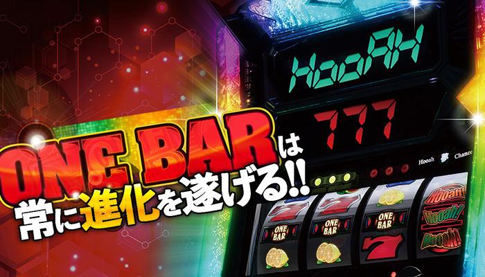 Sワンバー スロット新台