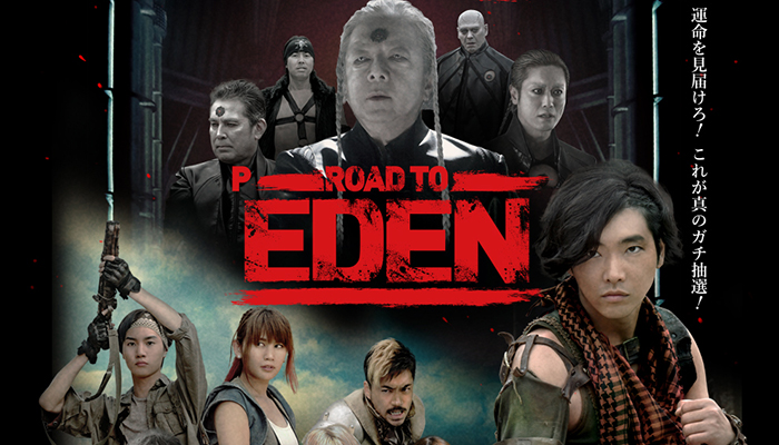 PロードトゥエデンGED パチンコ