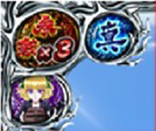 りんかけ1 特殊アイコン