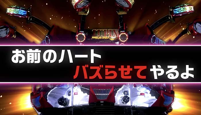 Pルパン三世～復活のマモー～