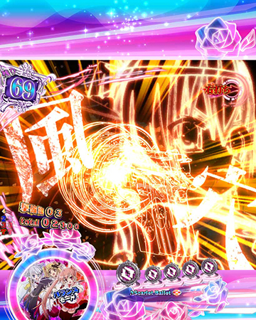 ミッション発生前兆予告