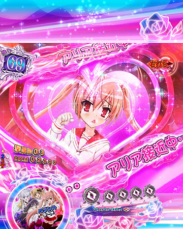 ひすてりああらーと前兆予告