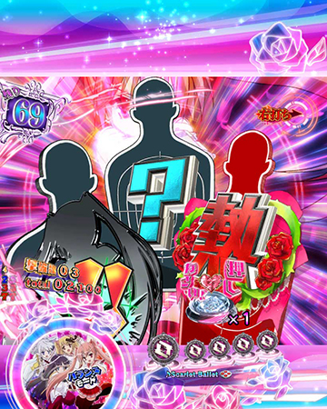 アリアターゲット予告