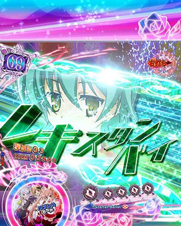 レキスタンバイ予告