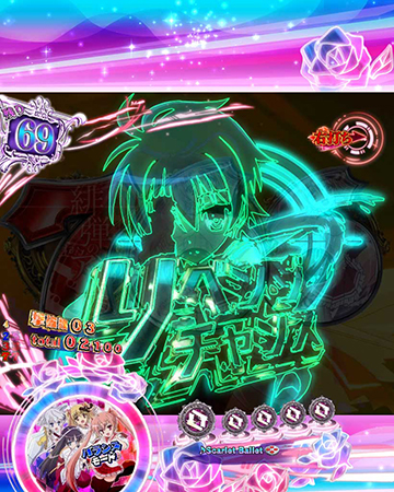 リベンジチャンス発展煽り