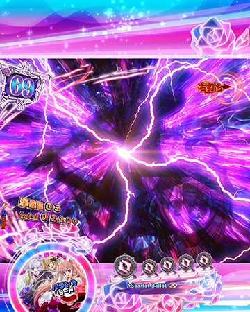 発展時アリアイルミフラッシュ予告