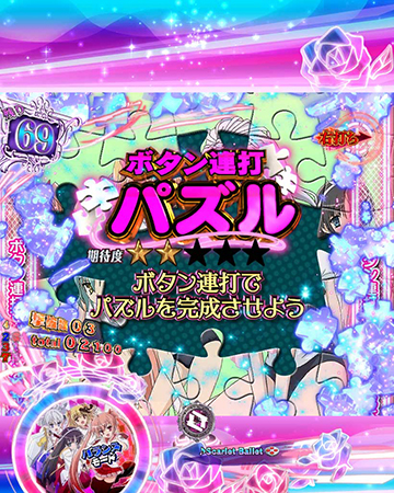 ボタン連打パズルミッション