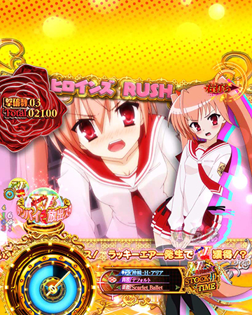 ヒロインズRUSH_アリア