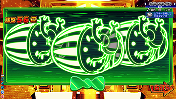 リプレイ・スイカ・チェリー前兆予告