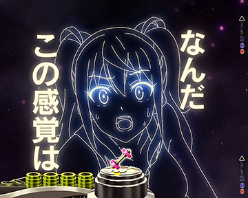 なんだこの感覚は！これはまるで…予告