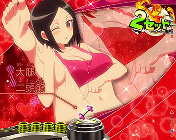 ポージング予告