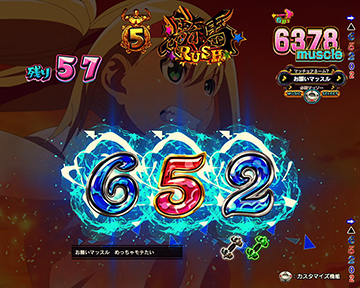 図柄武者震い先読み予告