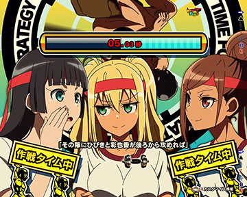 作戦タイム予告