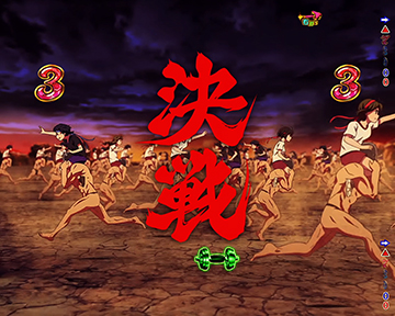 ノーマルリーチ中予告