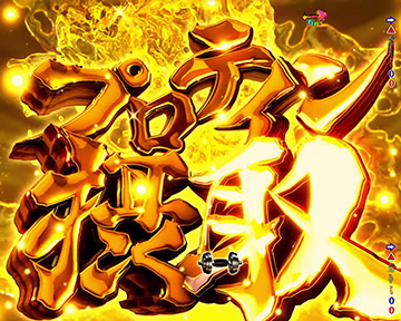 プロテイン摂取