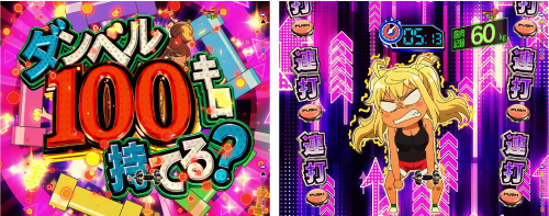 ダンベル100キロ持てる？リーチ