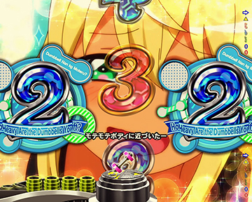 残保留での演出