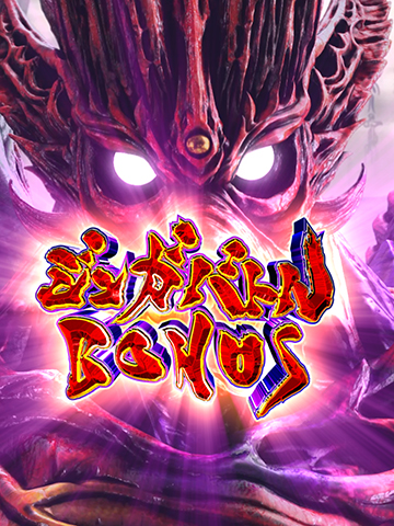 ジンガバトルBONUS