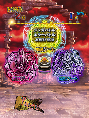 魔戒CHANCEスタンダード