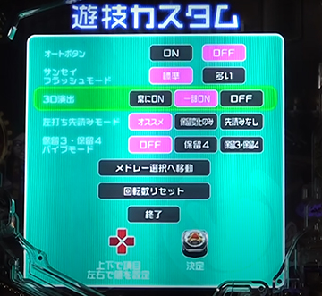 P牙狼 GOLD IMPACT_カスタマイズ