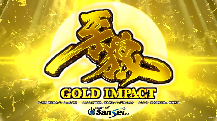 P牙狼 GOLD IMPACT_トップ