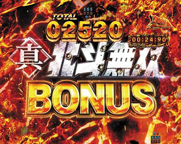 真・北斗無双BONUS