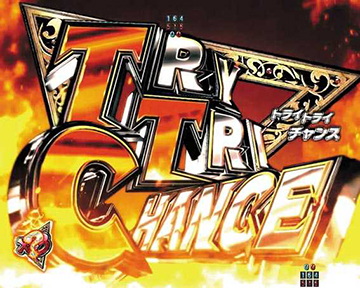 TRYTRIチャンス