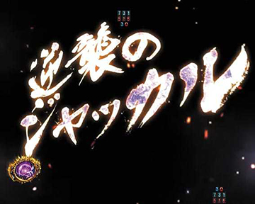 逆襲のジャッカル予告