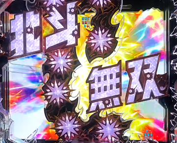 北斗無双ロゴ＆七星ギミック