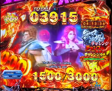 無双連撃チャレンジ