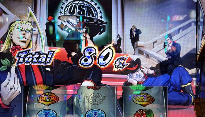 鏡　設定5以上確定画面