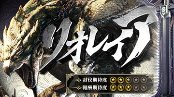 クエスト_モンスター