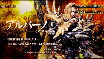 早期討伐時のキャラ紹介