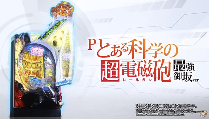 Pとある科学の超電磁砲 最強御坂ver.