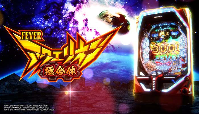 PF.アクエリオン極合体